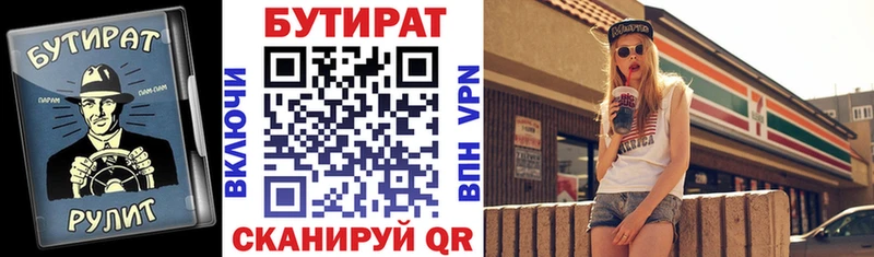 цена наркотик  мега сайт  Бутират вода  Венёв 