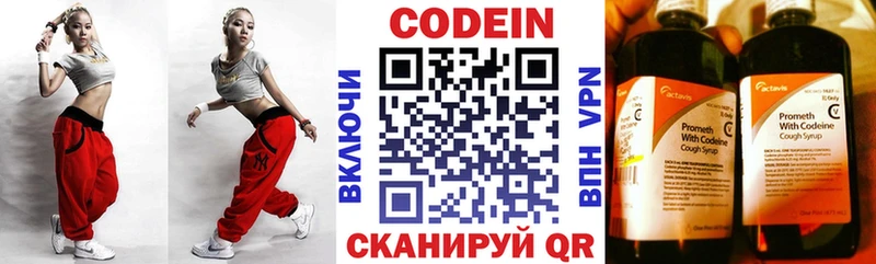 Кодеиновый сироп Lean напиток Lean (лин)  Венёв 